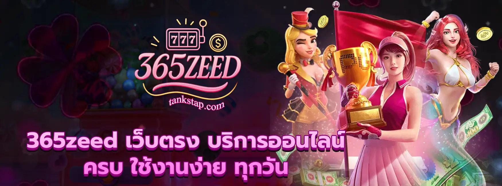 365zeed